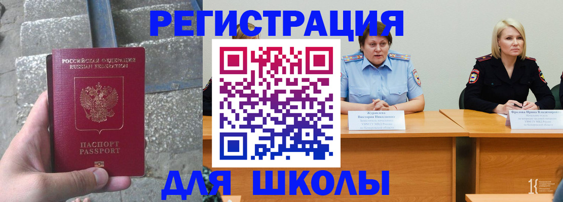 купить прописку в Раменском