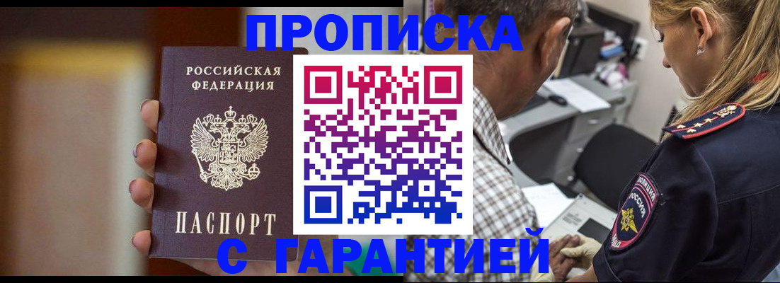 временная регистрация адрес в Раменском
