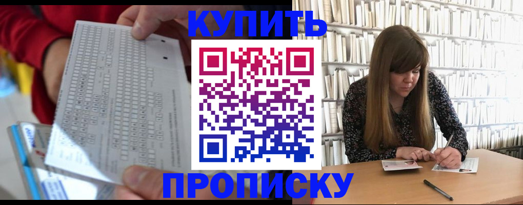 временная регистрация адрес в Раменском