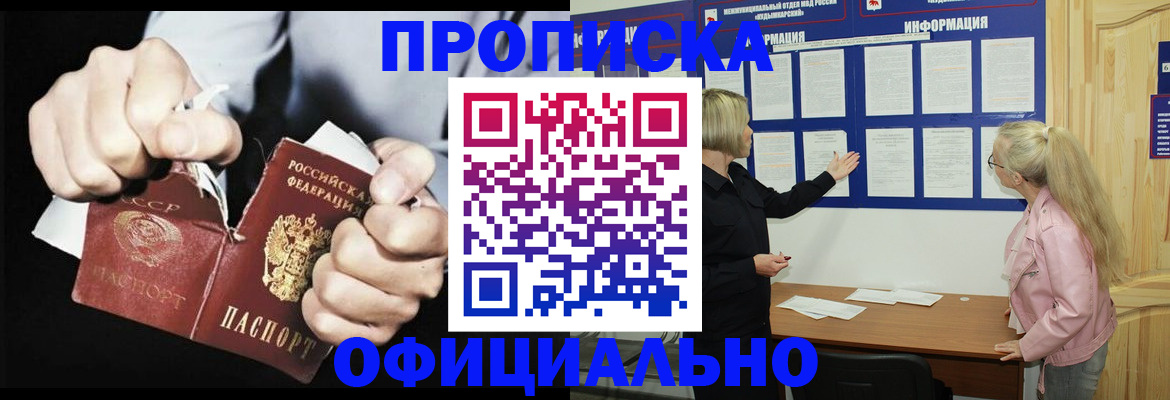 временная регистрация купить в Раменском